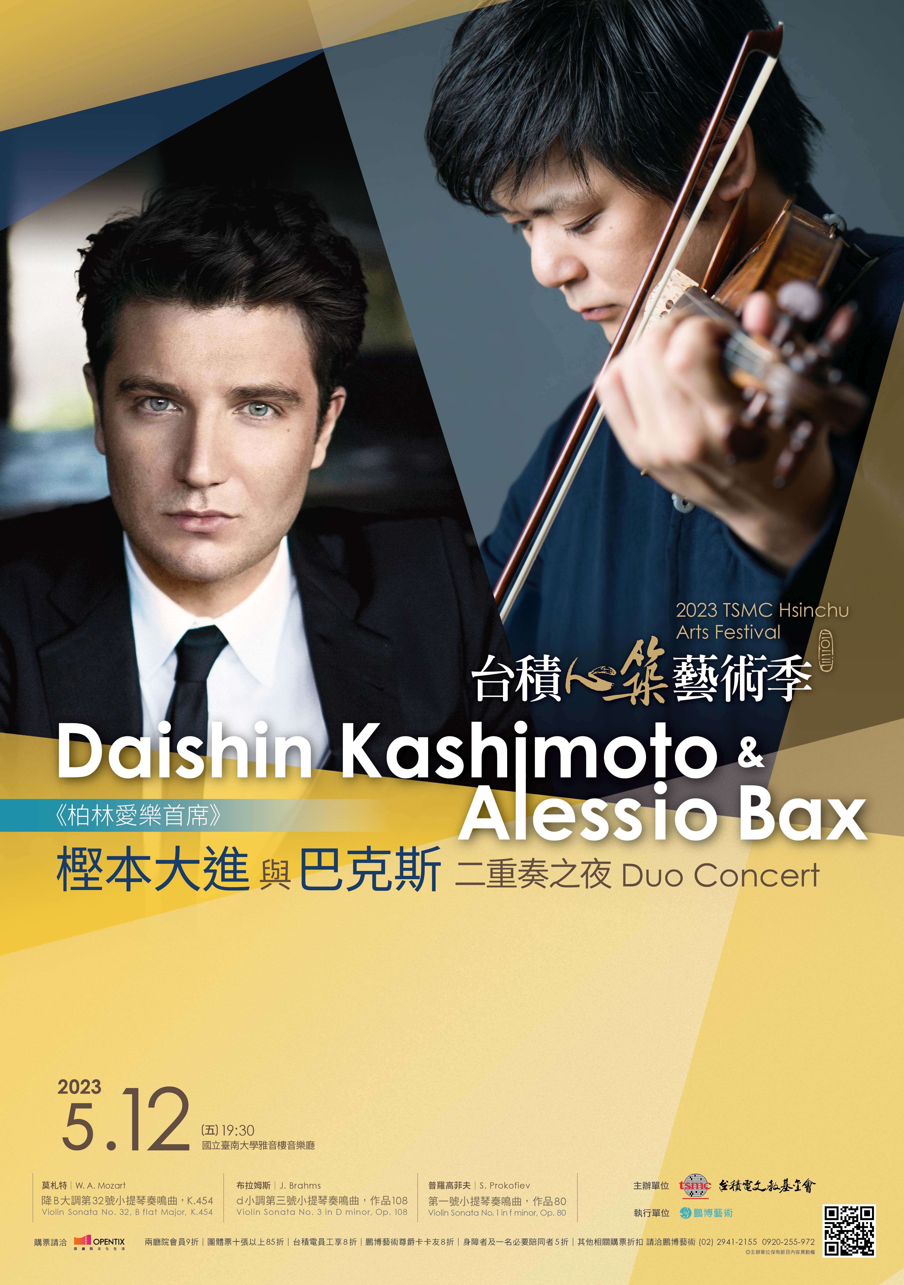 TSMC Hsinchu Arts Festival, Kashimoto & Bax Duo Concert